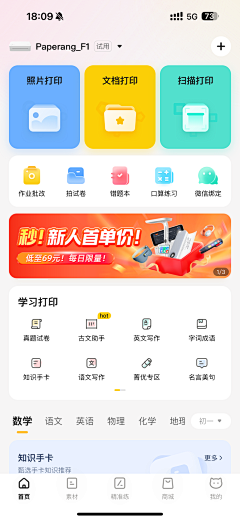 叶上霜采集到图标