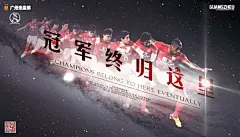 恒大发新年祝福海报贺新春 2014赛季盼马到成功-体育频道-华商网