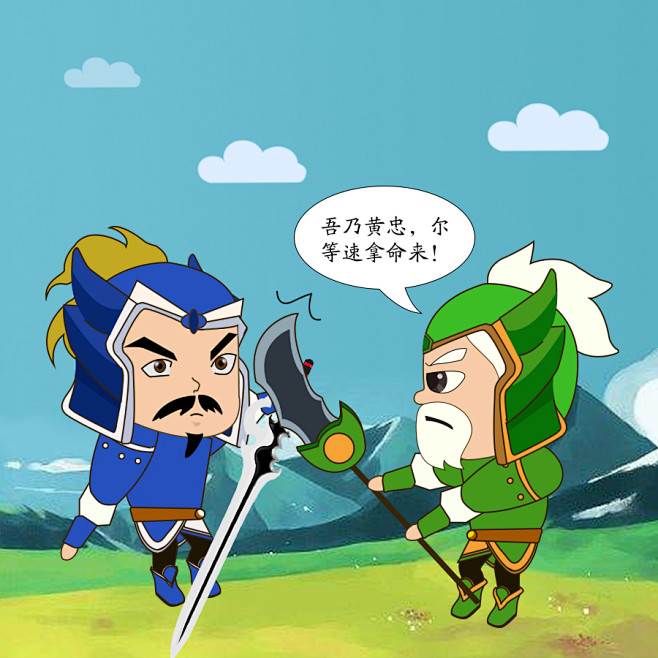 手绘插画 定军山
