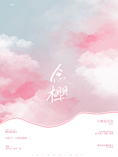 桉泽་采集到封面