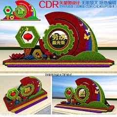 五一劳动节花坛