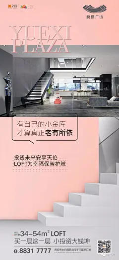 LOFT公寓