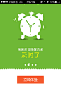 58同城APP引导页设计 - 手机界面 - 黄蜂网woofeng.cn