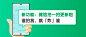 微信新功能朋友圈热点公众号首图