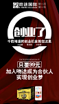 创业了