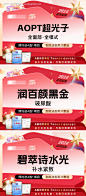 品牌周年庆医美项目头图-源文件【享设计】