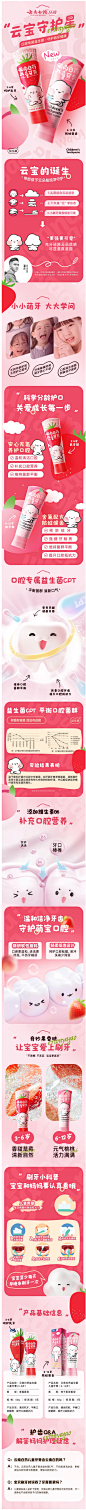 【好物体验专享】云南白药儿童牙膏云宝版3-6岁和6-12岁60g-tmall.com天猫