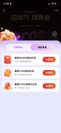 UI素材集采集到UI✦排行榜