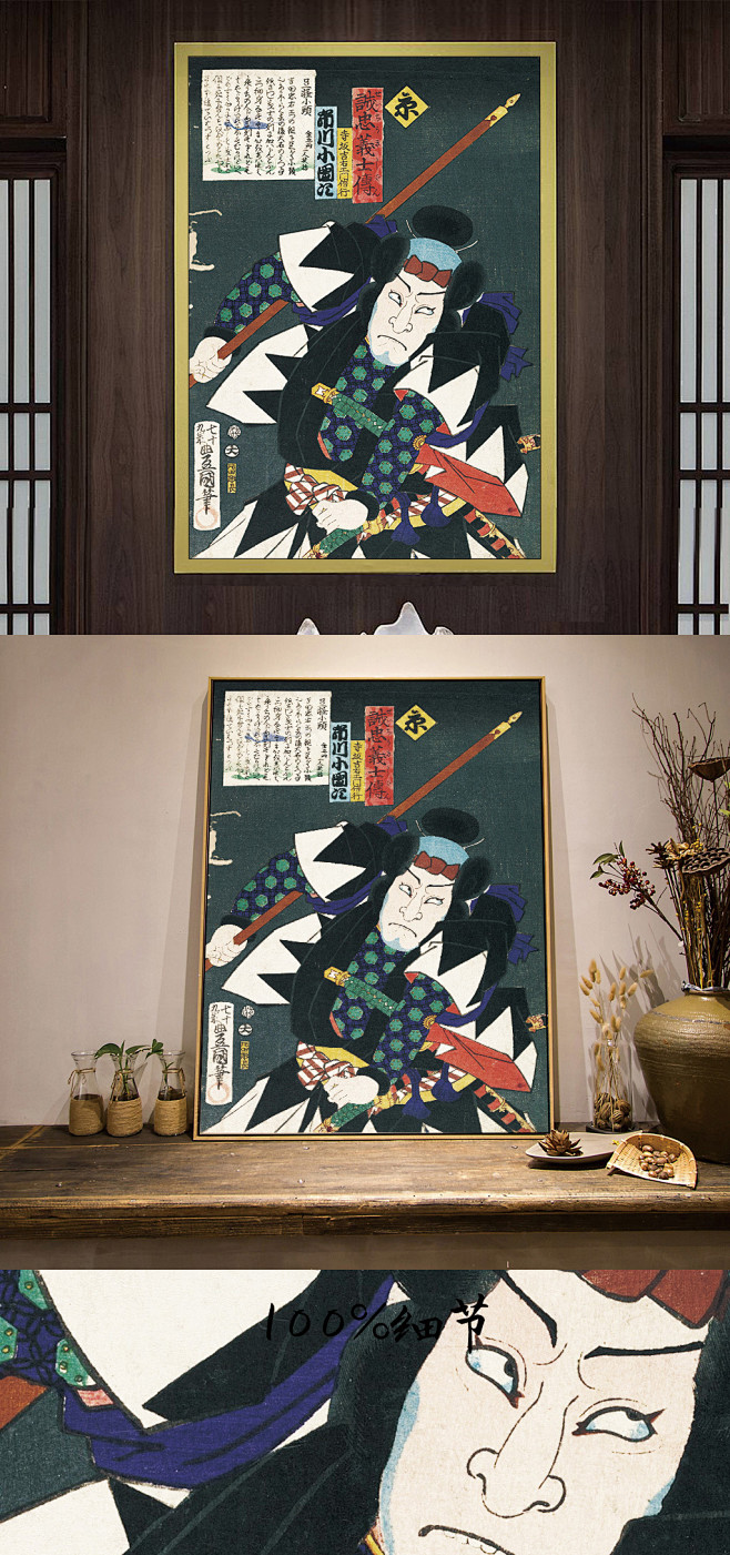 英勇的日本武士画像竖版浮世绘装饰挂画