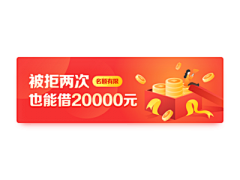 不斯文采集到banner/广告图