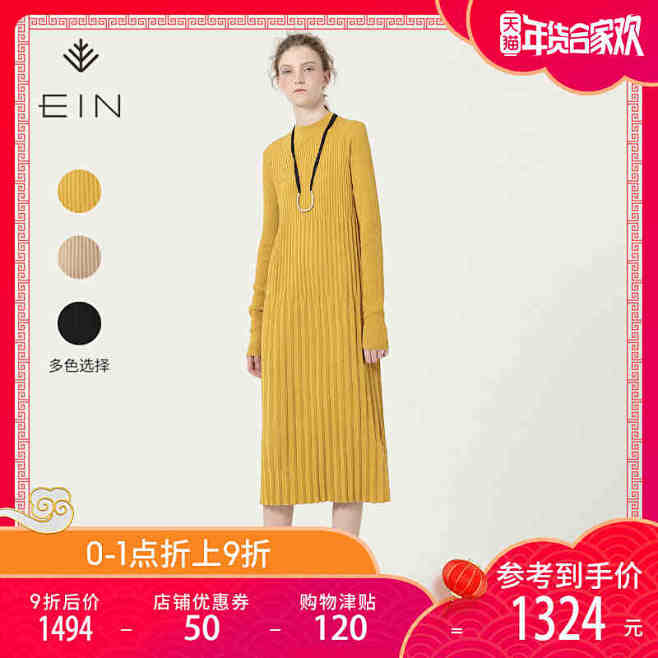 EIN言羊毛长款毛衣裙过膝针织连衣裙修身...