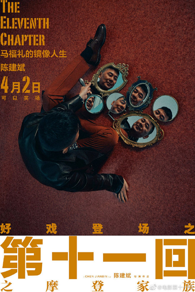 第十一回