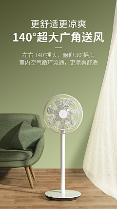 吾是李世民采集到风扇