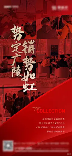 地产人气热销海报-享设计