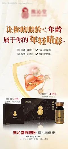 编号：63710026524559290【享设计】源文件下载-产品宣传海报