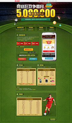 东瓜宝儿采集到欧洲杯