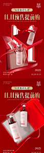 双十一美妆活动海报-源文件分享-ywjfx.cn