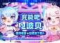 美少女 /  二次元 动漫 banner/封面/专题页