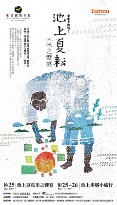 吾乃飘飘采集到海报设计