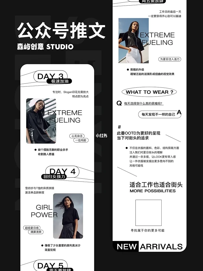 #公众号推文/长图设计