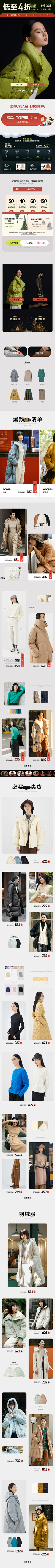 粒子星采集到电商首页设计