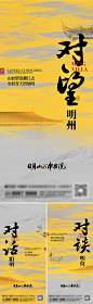 地产新中式系列刷屏-源文件