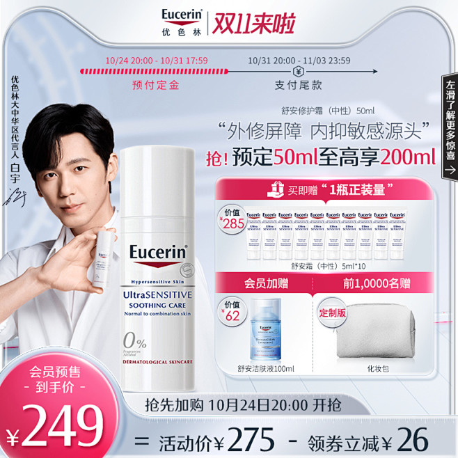 优色林旗舰店