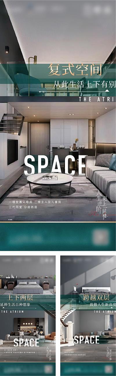 【南门网】 海报 房地产 复式 双层 价...