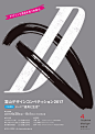 日本海报速递（百二二）Japanese Poster Express Vol.122 - AD518.com - 最设计