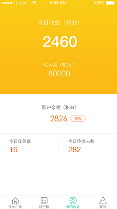 楊宇直采集到App-金额