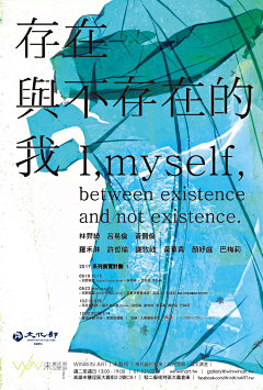 MissEffie采集到观展