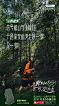 广告文案｜我们山系闲人，可没闲着 - 小红书