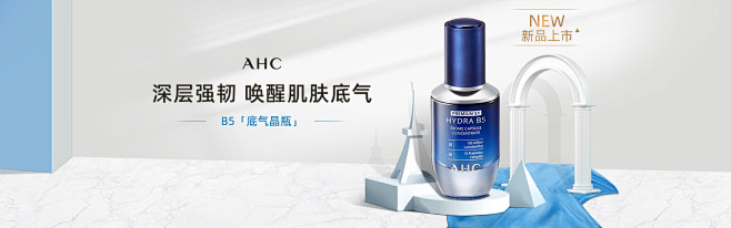 AHC官方旗舰店