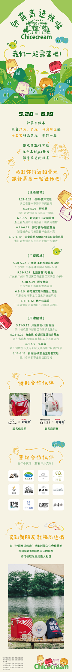 嗯-橘子采集到H5