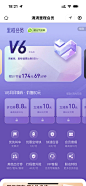 滴滴里程会员v6