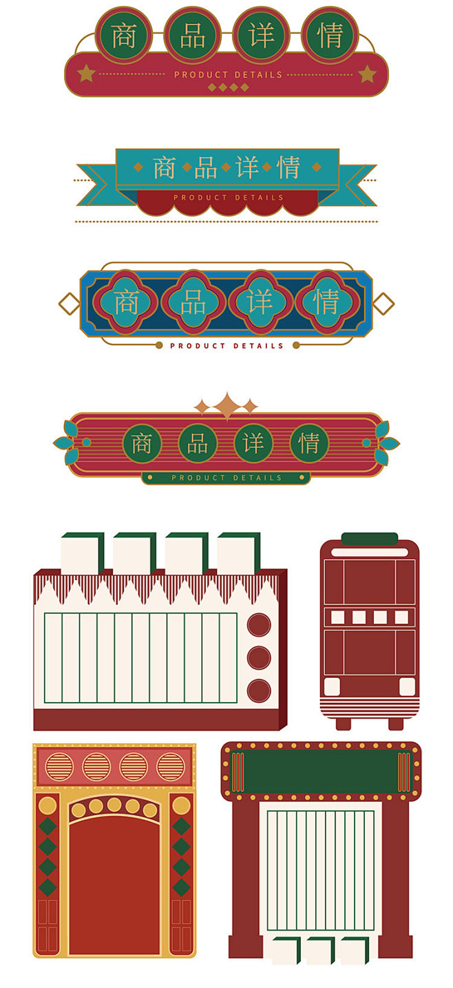 一组复古国潮港风广告标题招牌banner...