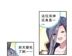 第4话 接引（上）|斗罗大陆外传唐门英雄传漫画全集在线观看-快看 : 第4话 接引（上） 官方在线免费观看，恋爱、古风、校园、奇幻、治愈、穿越、灵异等各类漫画应有尽有，看漫画就上快看漫画.