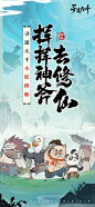 【寻道大千-小妖砍树能修仙】-App Store数据分析-应用总览-点点数据
