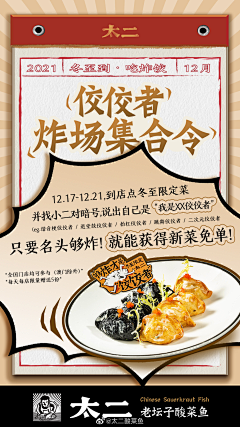 用户PdCbaCxp采集到餐饮海报