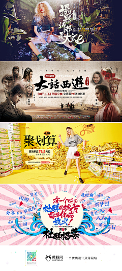 宫缘乾l采集到女装海报