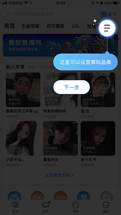 陌儿521采集到新手引导