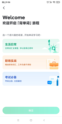 〃九命喵yo采集到【APP-页面设计】