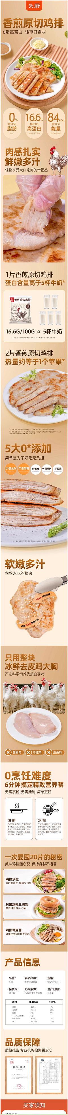 风筝的大风采集到食品-详情页