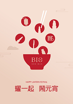 不要睡着啦采集到新年