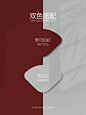 配色分享| 2024超火的流行色·安可拉红 - 小红书