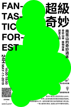 大葱葱-CongC采集到海报-电影节/美术展/摄影展/音乐节