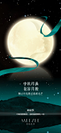 #中秋节#美极医美