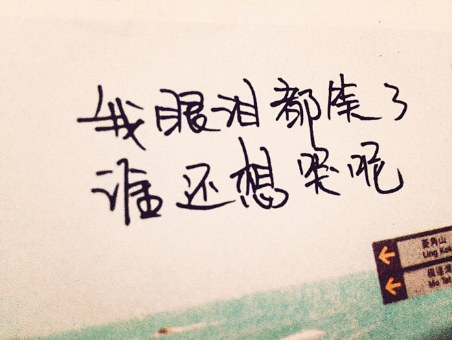 手写文字 手写图 #手写文字图#独一无二