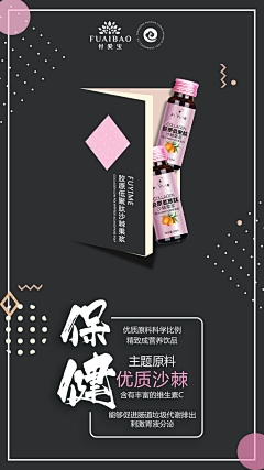 幹腸寸斷^ω^采集到商业海报