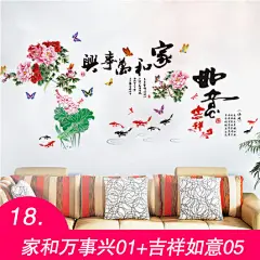 中国风墙贴纸创意客厅背景墙壁纸墙上装饰品新年壁纸贴画墙纸自粘